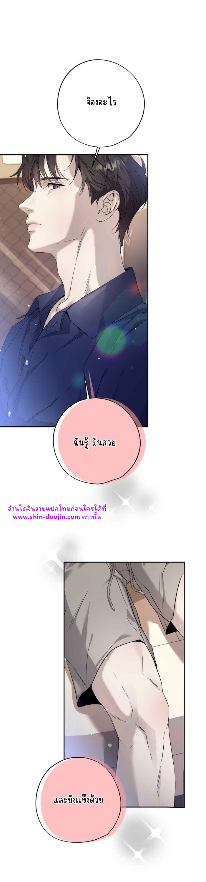 To Me Who Doesn’t Love You EP 14